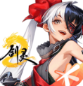劍靈2