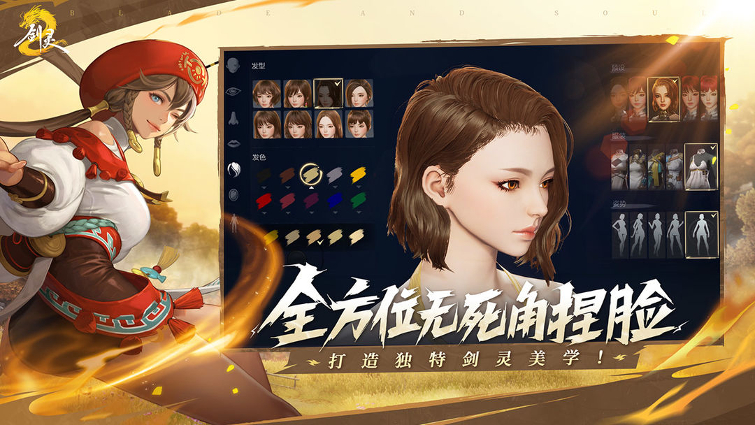 劍靈2截圖4
