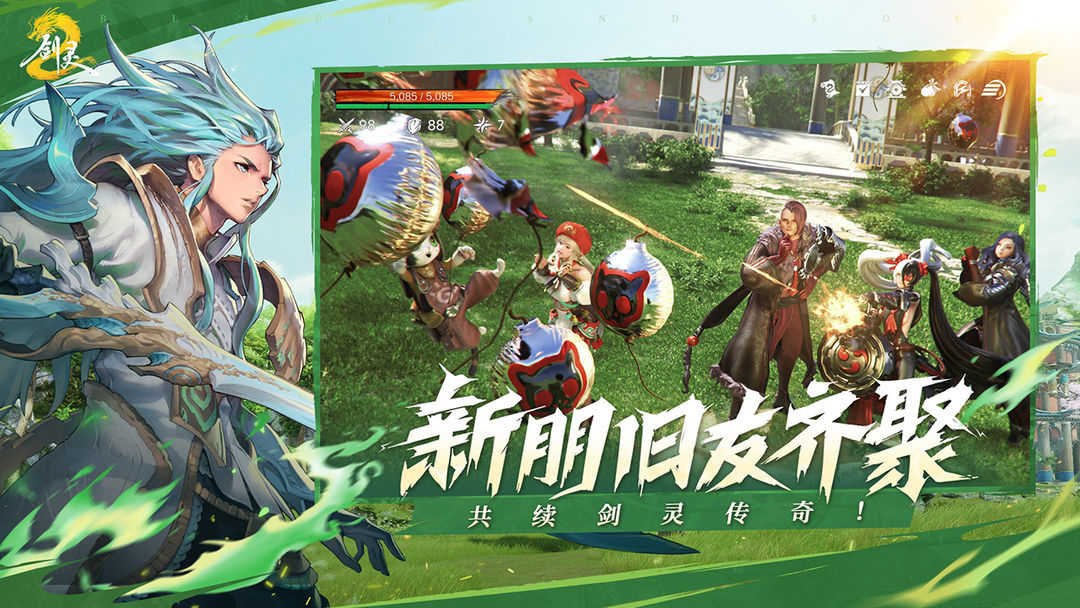 劍靈2截圖3
