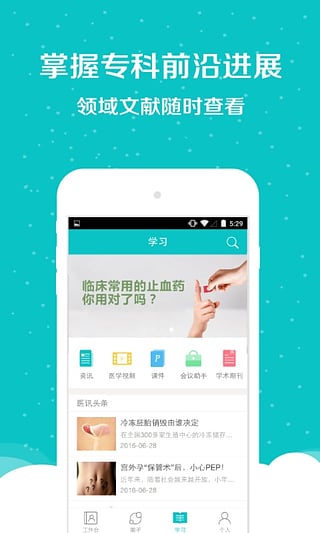 好孕幫醫(yī)生版app截圖1