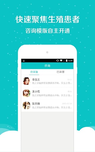 好孕幫醫(yī)生版app截圖4