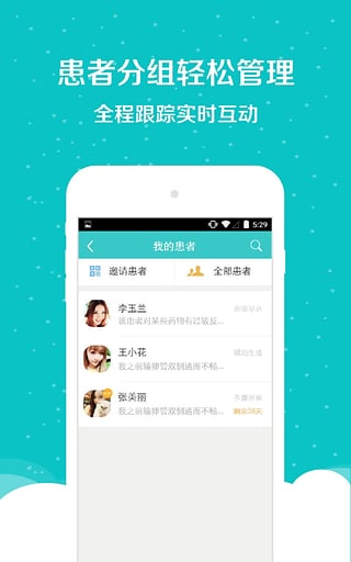 好孕幫醫(yī)生版app截圖3