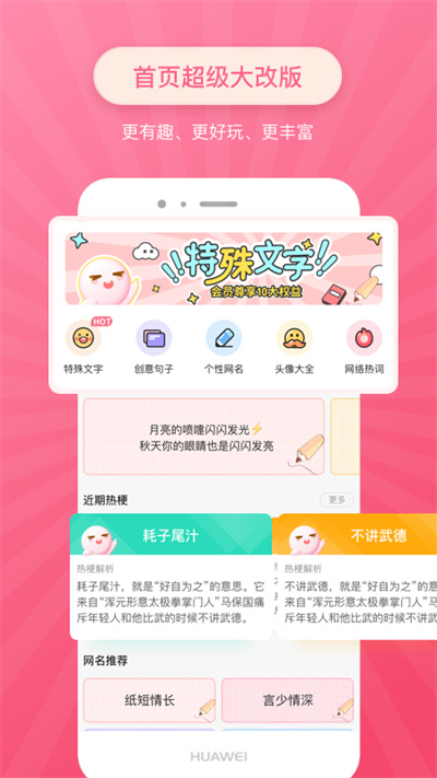 特殊文字截圖3