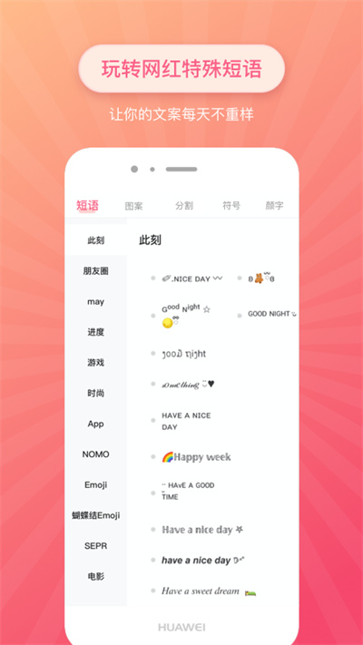 特殊文字截圖5
