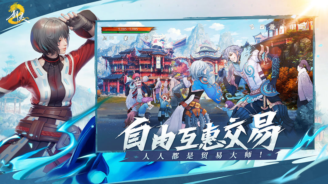 劍靈2