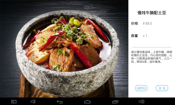 簡單點點app下載截圖2