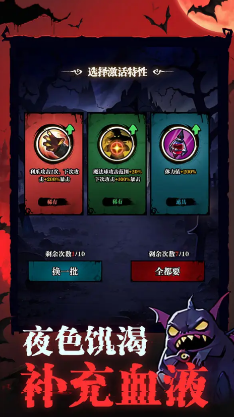 吸血鬼入侵截圖2