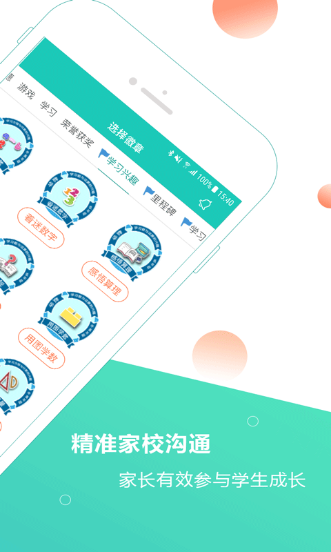 小思徽章截圖6