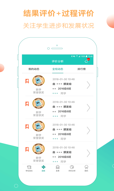 小思徽章截圖8