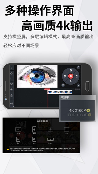 巧影視頻制作手機(jī)截圖1