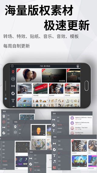 巧影視頻制作手機(jī)截圖3