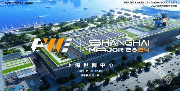 CS2上海major比賽時間
