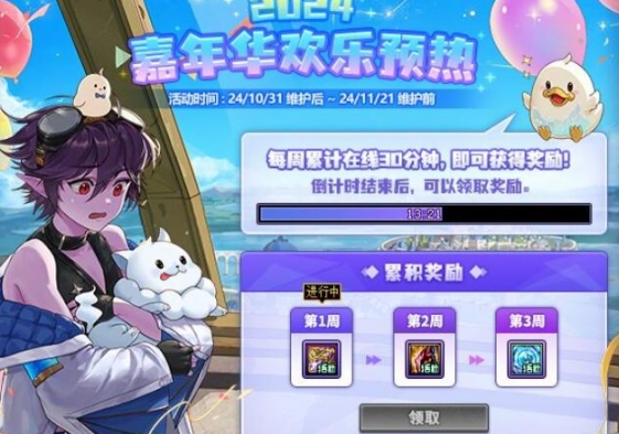 dnf嘉年華活動(dòng)2024福利介紹
