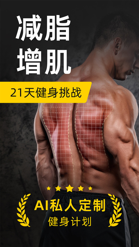 硬汗健身app安卓截圖1