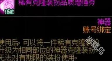 dnf嘉年華活動(dòng)2024福利介紹
