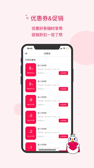 蜜雪冰城app下載截圖3