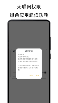 纖云護眼