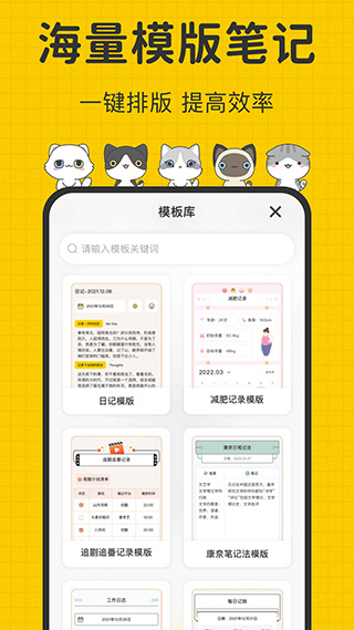 指尖筆記app安卓版截圖2