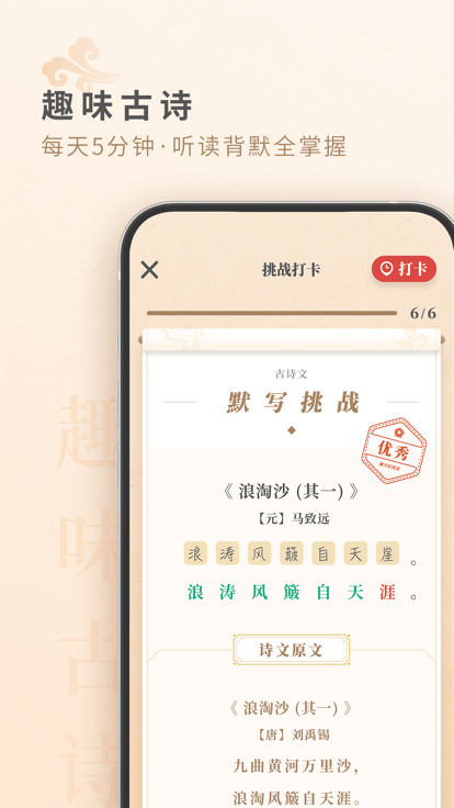 摩天輪閱讀截圖2