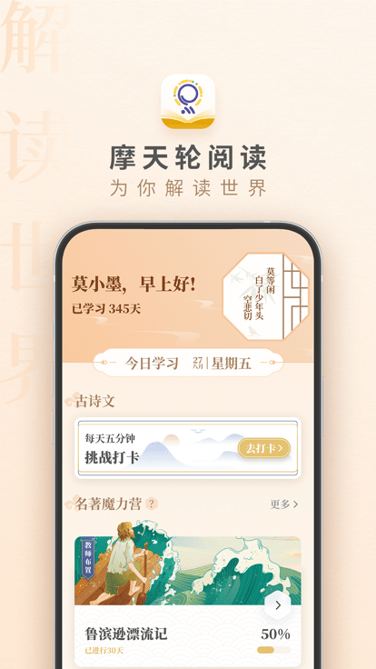 摩天輪閱讀截圖4