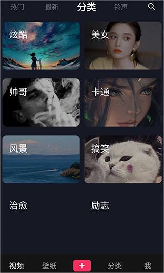 靈貓壁紙app截圖1
