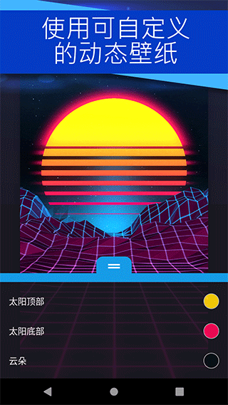 wallpaper手機(jī)版截圖5