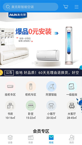 奧克斯空調(diào)遙控器截圖2