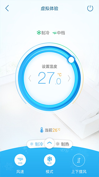 奧克斯空調(diào)遙控器截圖4