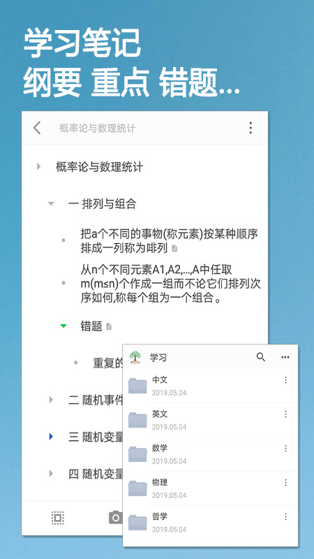 小筑筆記app安卓版截圖2