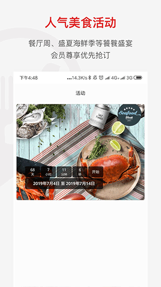 鼎食聚app截圖4