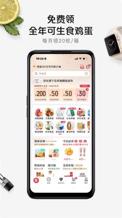 1號(hào)店網(wǎng)上購(gòu)物商城
