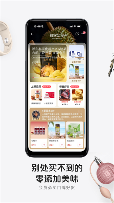 1號(hào)店網(wǎng)上購(gòu)物商城截圖2