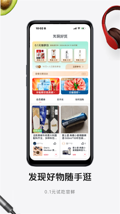 1號(hào)店網(wǎng)上購(gòu)物商城截圖3