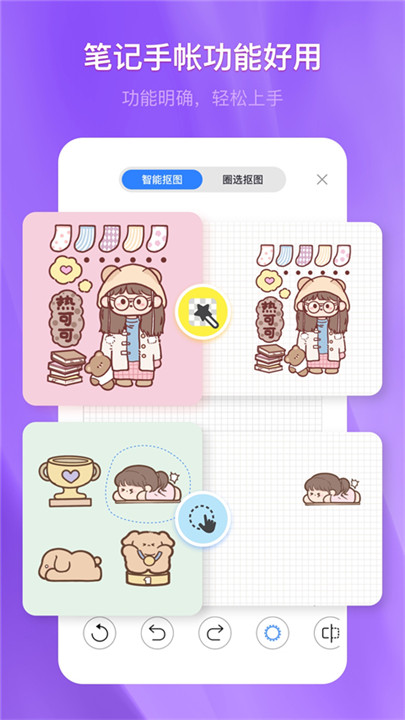 千本筆記app手機版截圖1