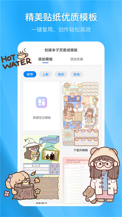 千本筆記app手機版截圖3
