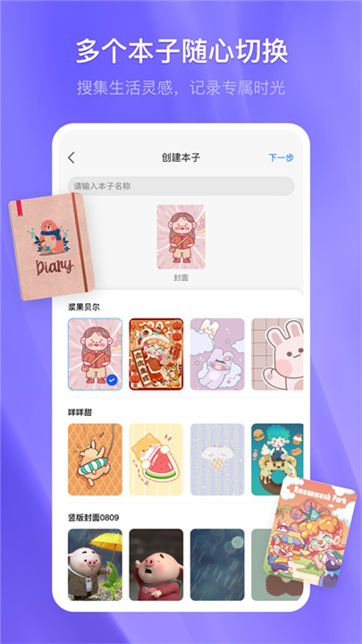 千本筆記app手機版截圖2