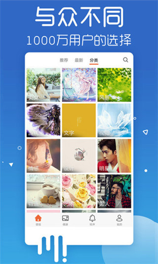 愛(ài)壁紙app安卓版截圖3