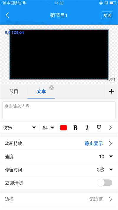 屏掌控截圖1