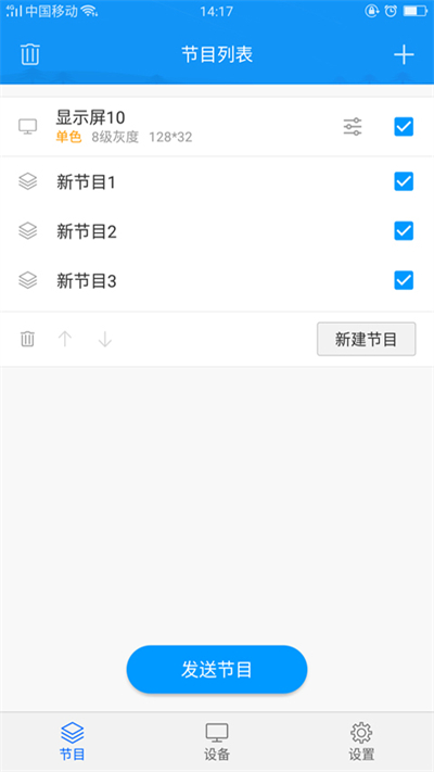 屏掌控截圖4
