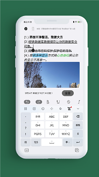 小記事截圖2
