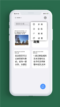 小記事截圖3