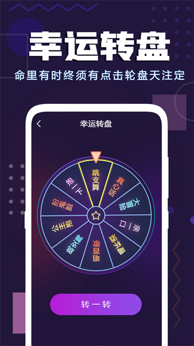 致橙聚會(huì)神器截圖2