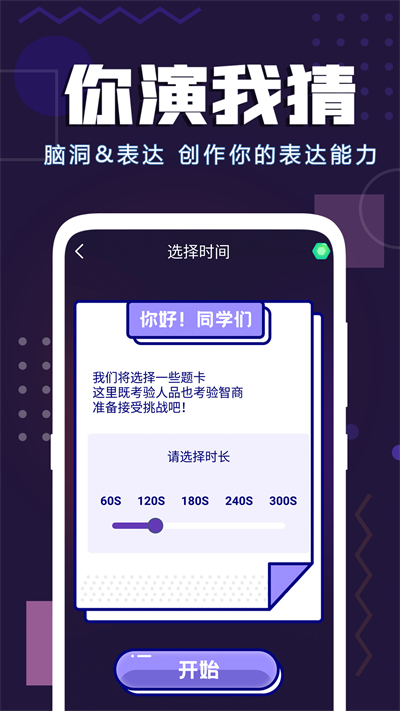 致橙聚會(huì)神器截圖4