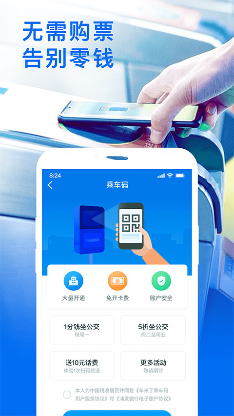 車來了手機(jī)版截圖4