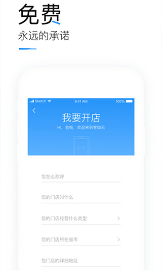 掌上客如云手機版截圖3