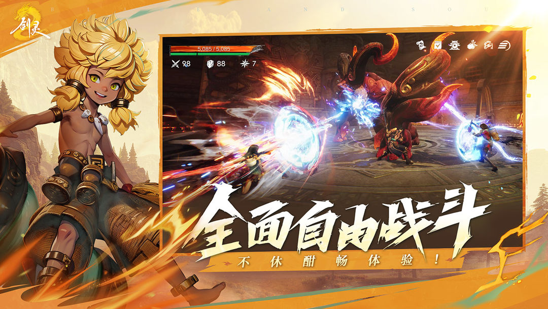 銀鴉之夢截圖5
