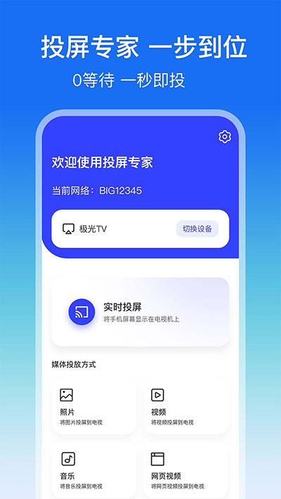 屏幕鏡像截圖2