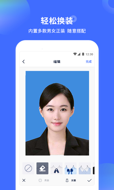 證件照制作大師app截圖3