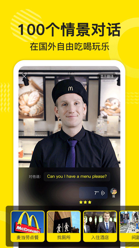 傻瓜英語app安卓版截圖4