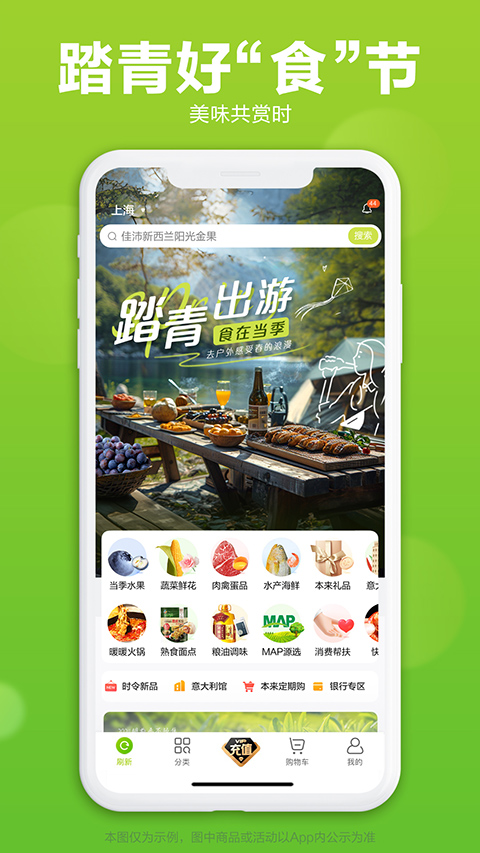 本來生活app安卓截圖1